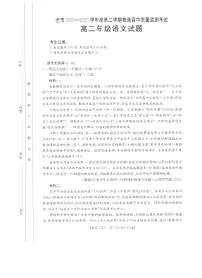 贵州省安顺市2024-2025学年高二下学期期末考试 语文试卷