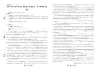 辽宁省县域重点高中2024-2025学年高二下学期期末考试语文试卷（PDF版附解析）