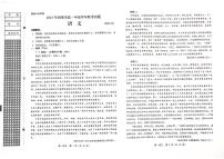 内蒙古赤峰市2024-2025学年高一下学期期末联考语文试卷（PDF版附答案）