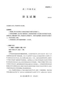 山东省泰安市2024-2025学年高二下学期7月期末考试语文试卷（PDF版附答案）