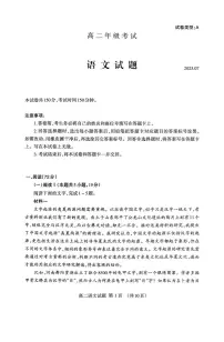 山东省泰安市2024-2025学年高二下学期7月期末考试语文试卷（PDF版附答案）