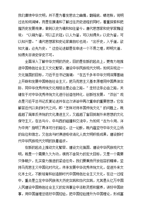 湖南省浏阳市2024~2025学年高三语文上学期12月月考检测试卷(附解析)第3页