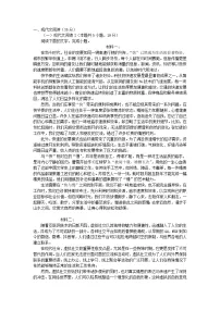 湖南省娄底市涟源市部分学校2024~2025学年高三语文上学期12月月考检测试卷（附解析）