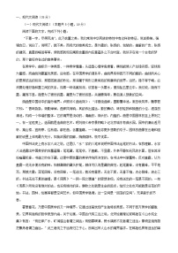 山东省泰安市2023_2024学年高二语文上学期1月月考检测试卷（附解析）