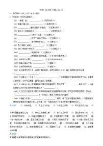 北京市海淀区2024~2025学年高二语文上学期12月月考检测试卷（附解析）