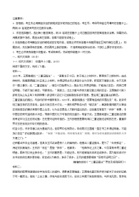 广东省汕头市2024~2025学年高三语文上学期12月期末考试试卷