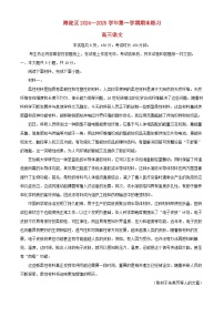 北京市海淀区2024_2025学年高三语文上学期期末试题含解析