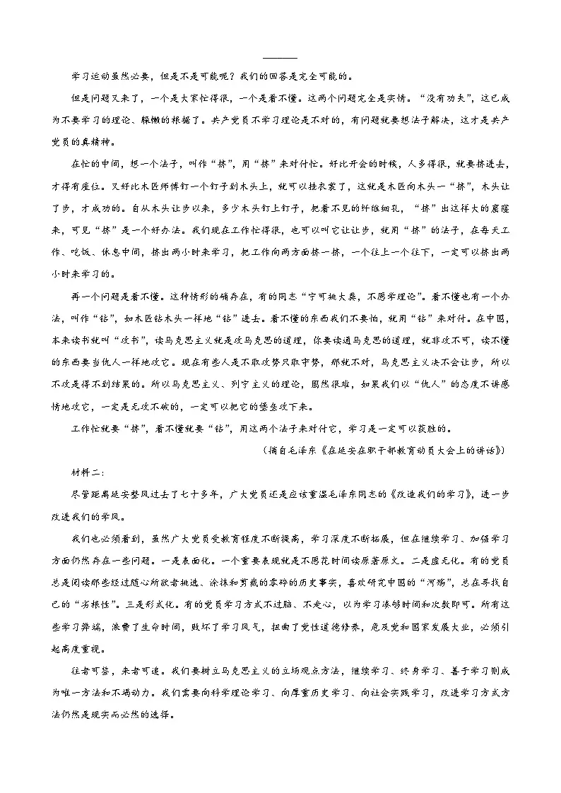 甘肃省张掖市2024-2025学年高二下学期期末语文试题(含答案)第2页