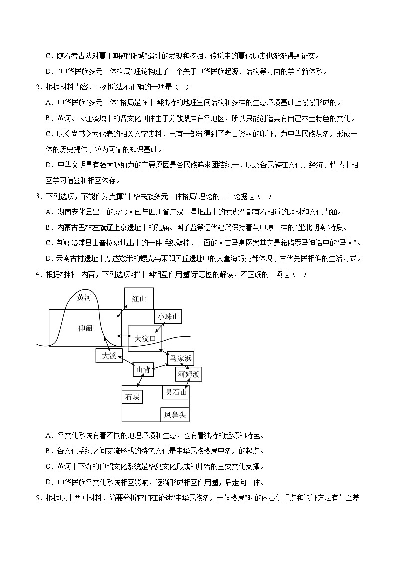 四川省巴中市2025届高三下学期三模试题 语文 Word版含答案第3页