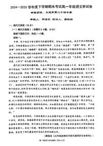 辽宁省五校联考2024-2025学年高一下学期期末考试语文试题（PDF版附答案）