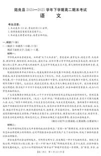 云南省曲靖市陆良县2024-2025学年高二下学期期末考试语文试题（PDF版附答案）