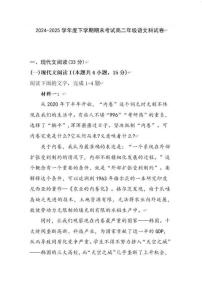 辽宁省五校联考2024-2025学年高二下学期期末考试语文试卷（含答案）含答案解析