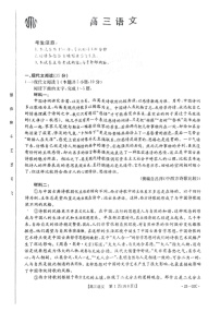 2025届广东省金太阳高三上学期8月联考-语文试题（含答案）