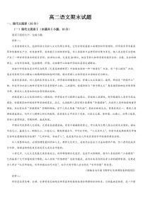 吉林省通化市梅河口五中2025届新高二下学期7月期末考-语文试题+答案
