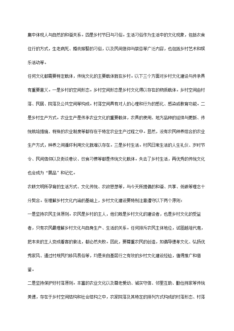 四川省遂宁市2024~2025学年高一语文上册第一次月考检测试卷【附答案】第2页