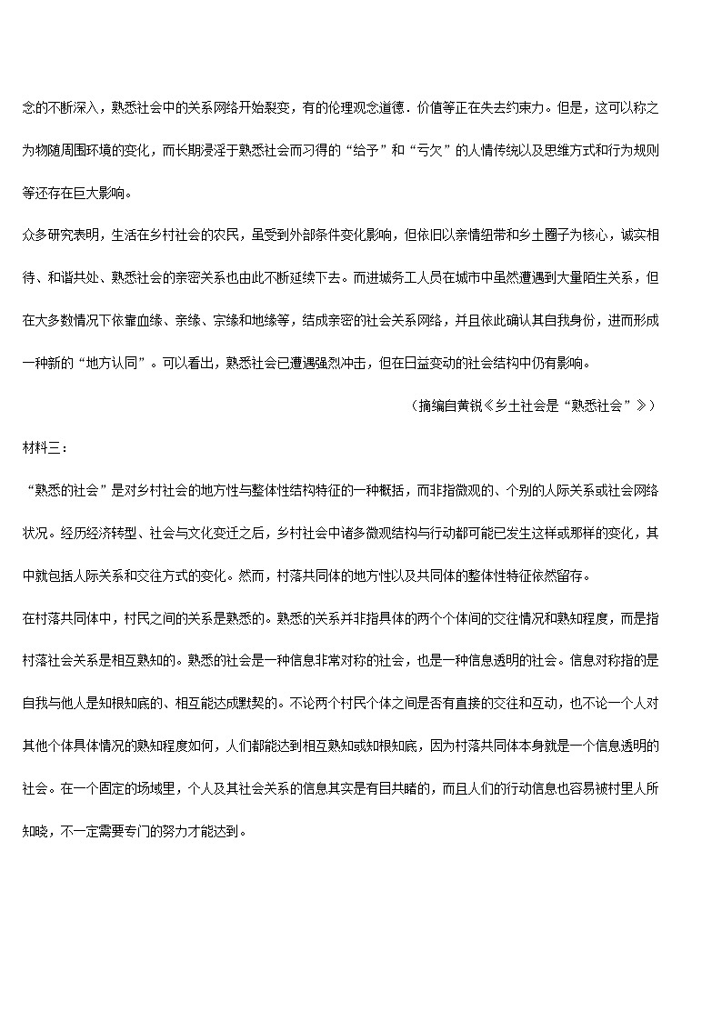 四川省雅安市雨城区2024~2025学年高一语文上册10月检测检测试卷【附答案】第3页