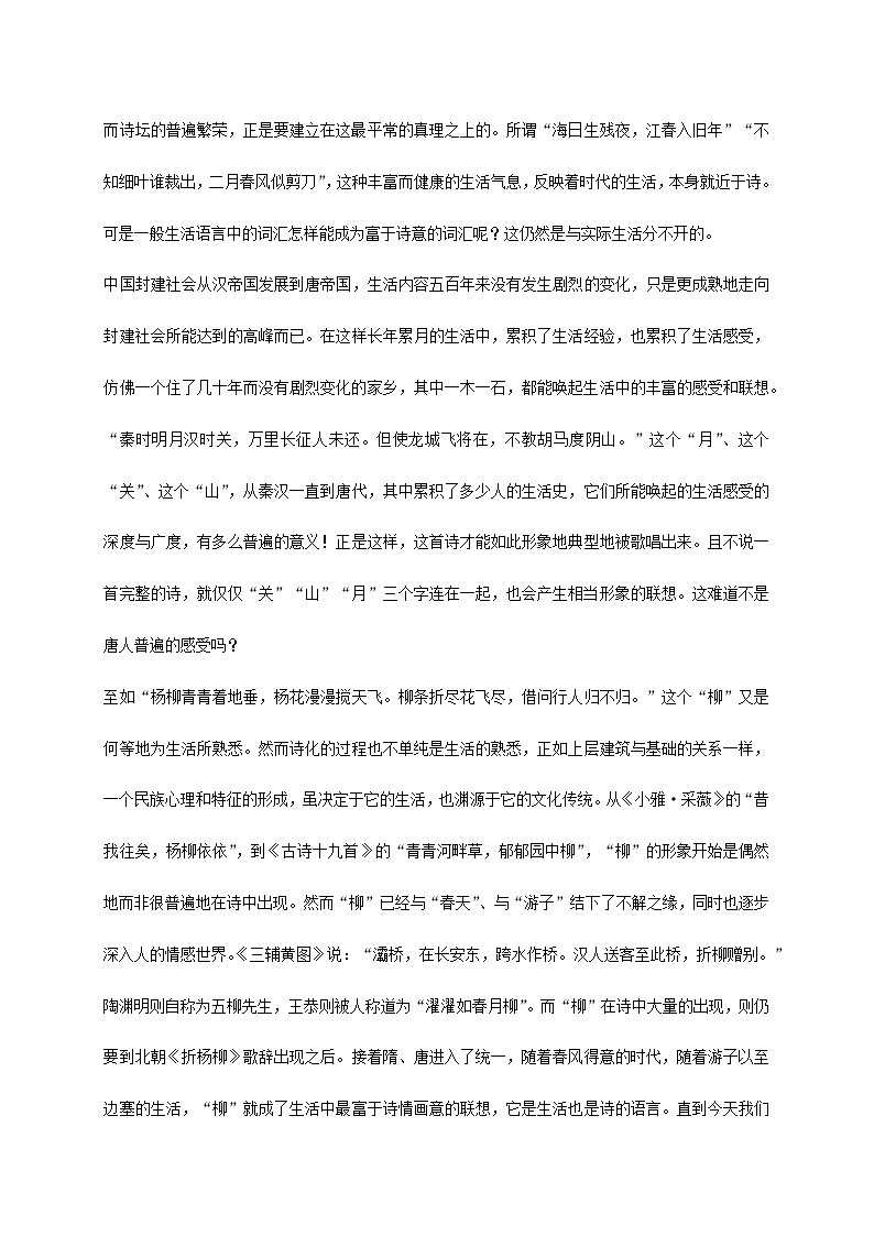 安徽省合肥市2024~2025学年高一语文上册期中联考检测试卷【附答案】第2页