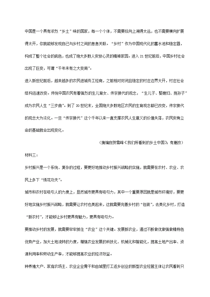 江苏省2024~2025学年高一语文上册11月期中检测试卷【附答案】第3页