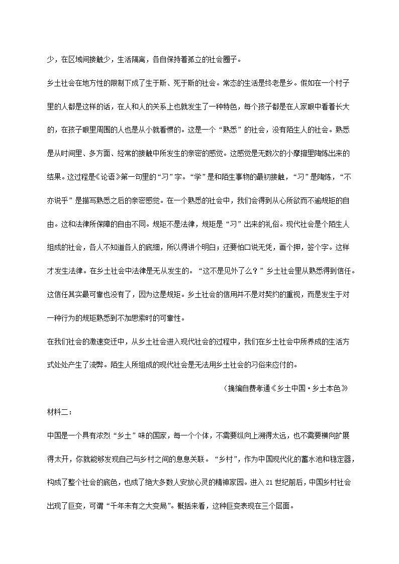 江苏省连云港市灌南县2024~2025学年高一语文上册12月月考检测试卷【附答案】第2页