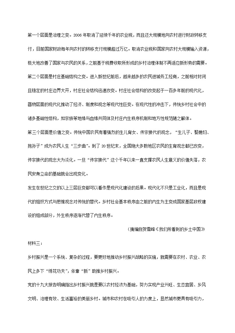 江苏省连云港市灌南县2024~2025学年高一语文上册12月月考检测试卷【附答案】第3页