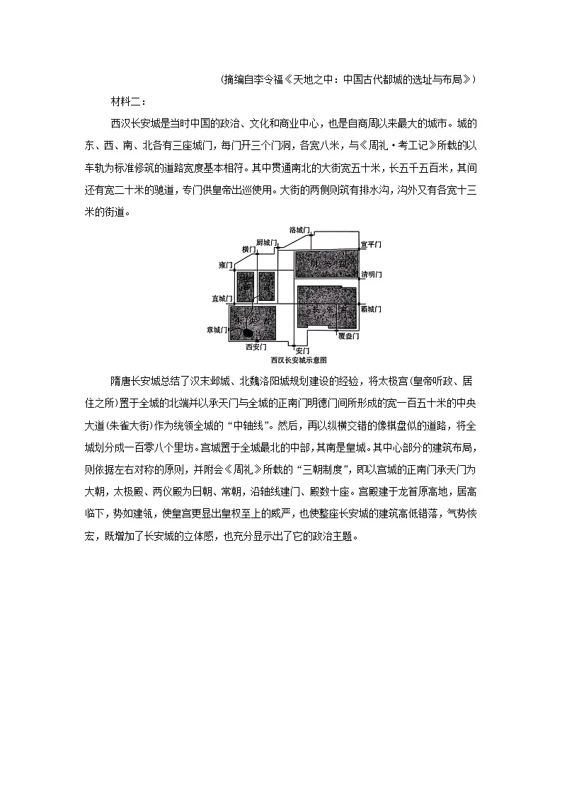 四川省绵阳市2024_2025学年高二语文上学期期末模拟检测一试题含解析第2页
