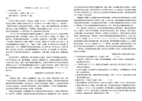 四川省南充市2024_2025学年高一语文下学期4月考试题