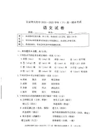 北京市北京师范大学附属中学2024-2025学年高一下学期期末语文试题(图片版,含答案)含答案解析