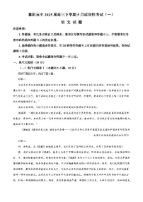 湖北省襄阳市五中2024-2025学年高三下学期适应性检测（一）语文试题（含答案）