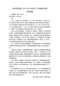 北京市东城区2024-2025学年高二下学期期末考试语文试题（解析版）