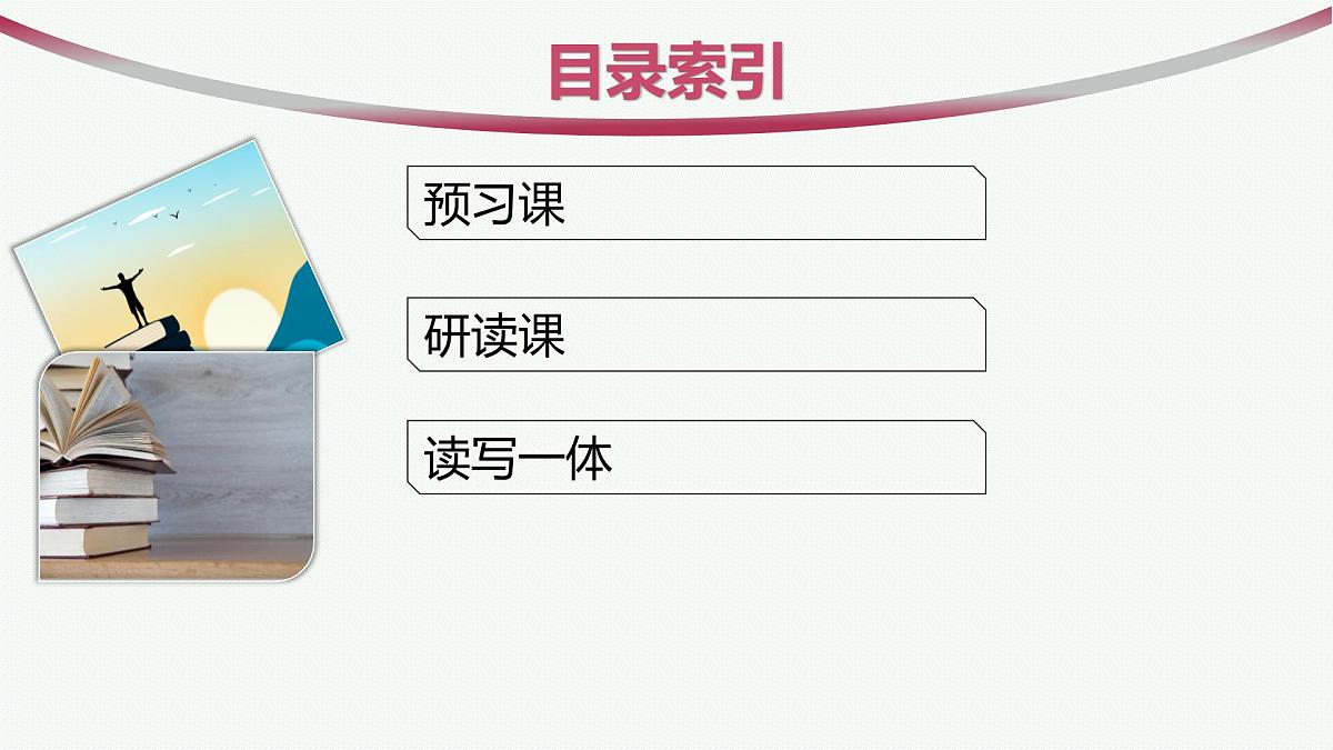 10 老人与海(节选)(课件)第2页