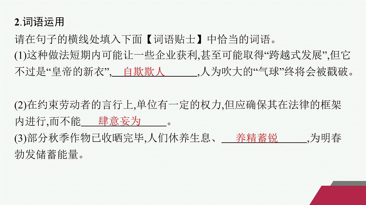 10 老人与海(节选)(课件)第5页