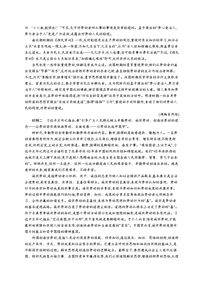 采用合理的论证方法第2页