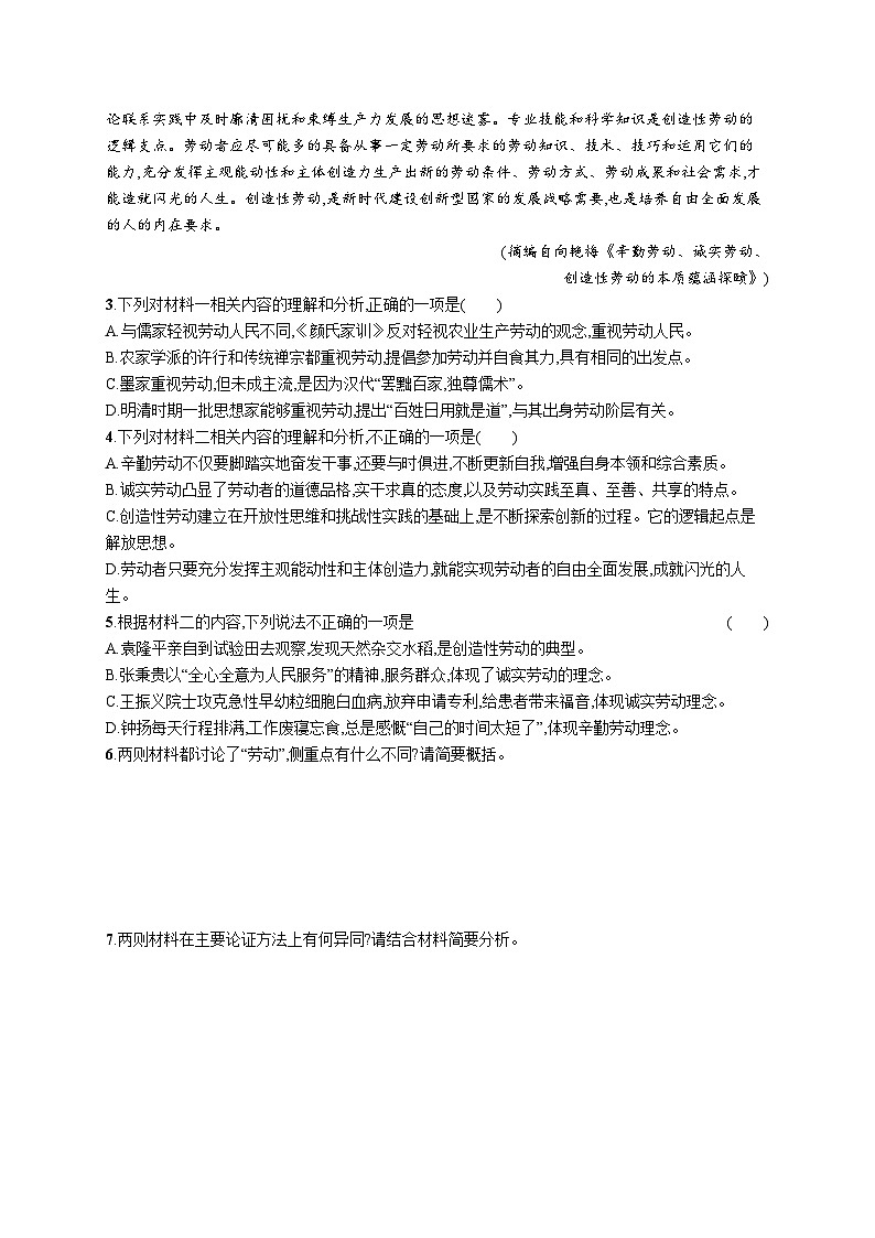 采用合理的论证方法第3页