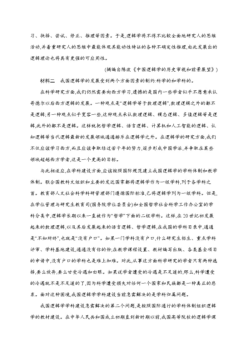 第四单元检测第2页