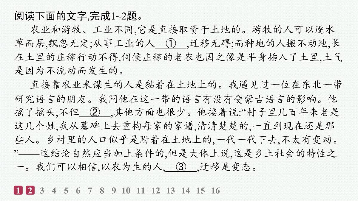 认识逻辑(分层作业课件)第2页