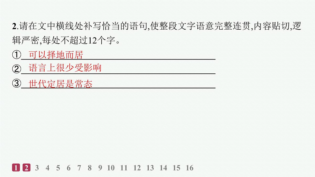 认识逻辑(分层作业课件)第4页