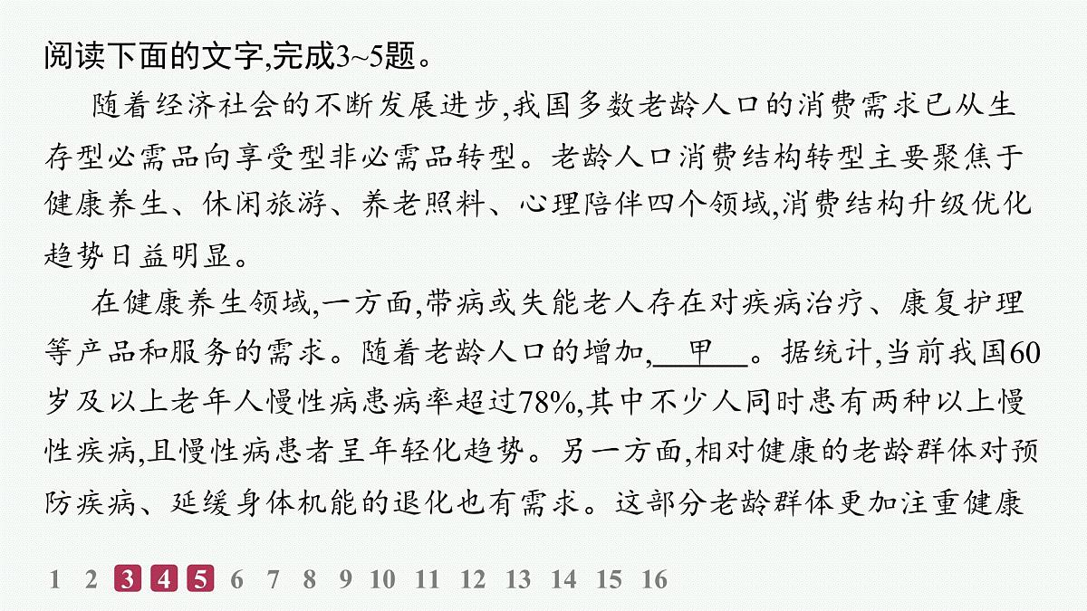 认识逻辑(分层作业课件)第5页