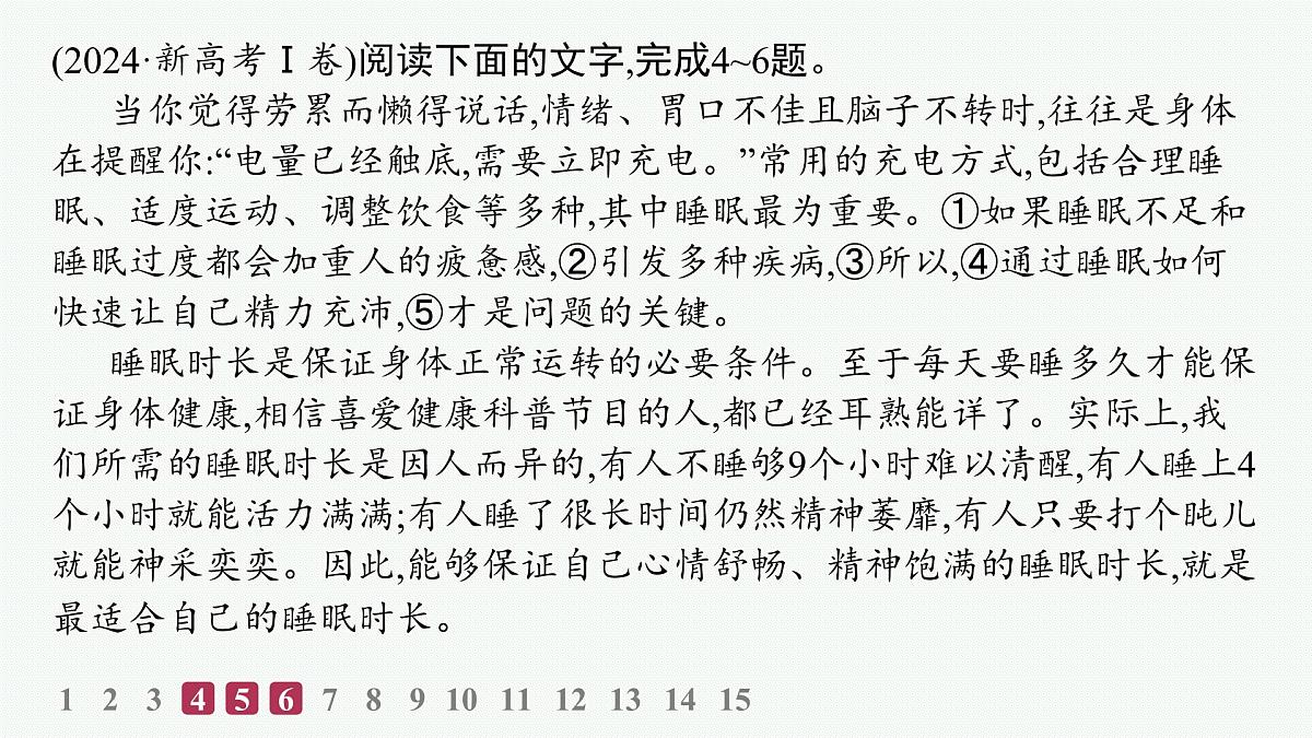 发现潜藏的逻辑谬误(分层作业课件)第7页