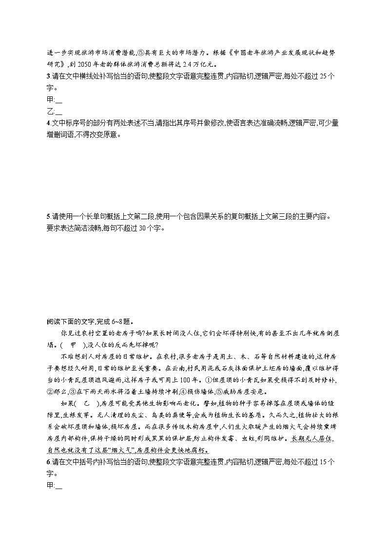 认识逻辑第2页