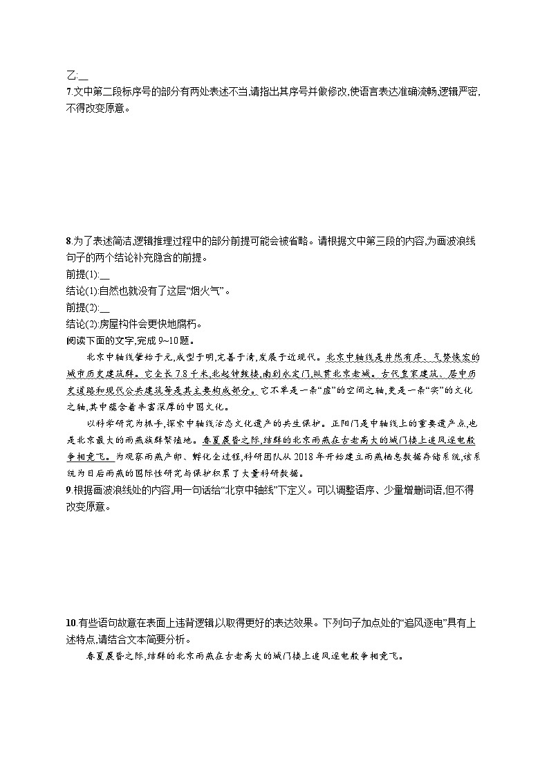 认识逻辑第3页
