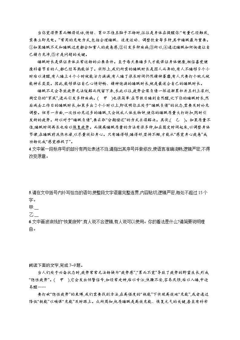 发现潜藏的逻辑谬误第2页