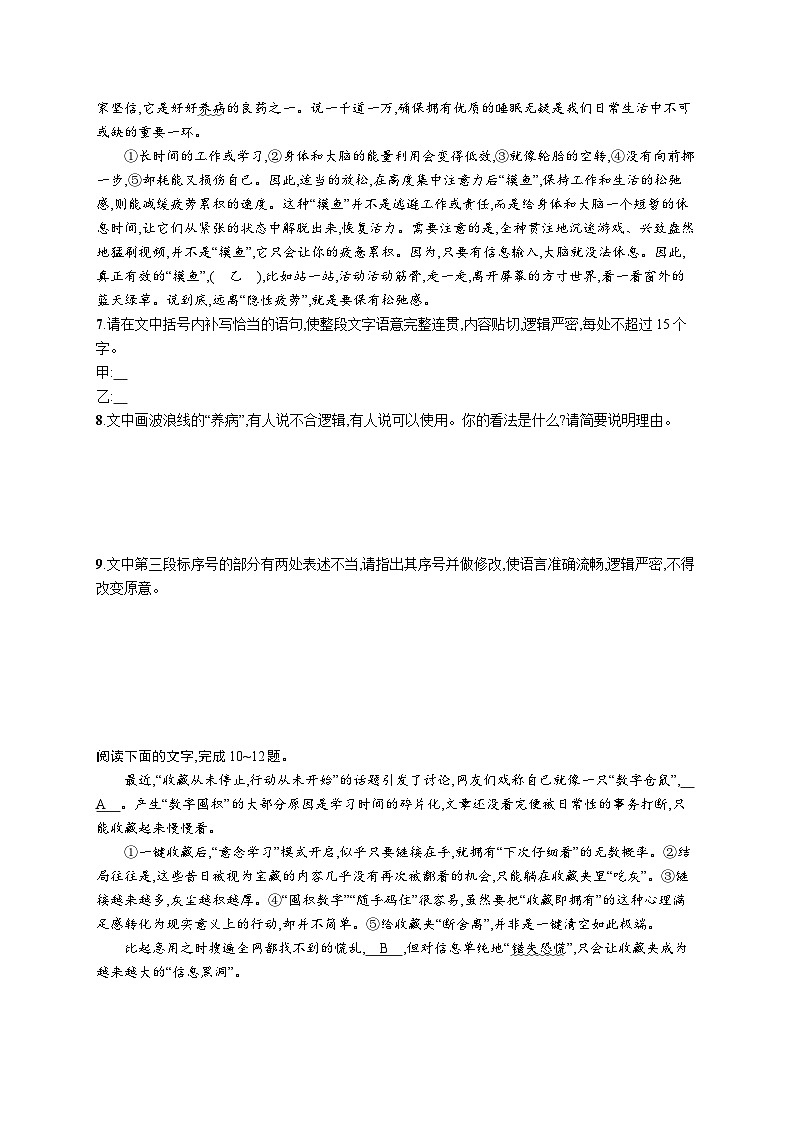 发现潜藏的逻辑谬误第3页