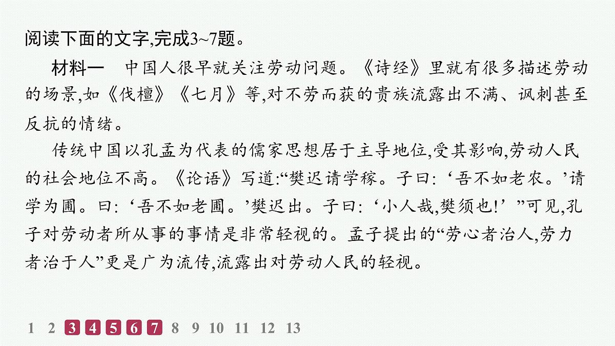 采用合理的论证方法(分层作业课件)第5页