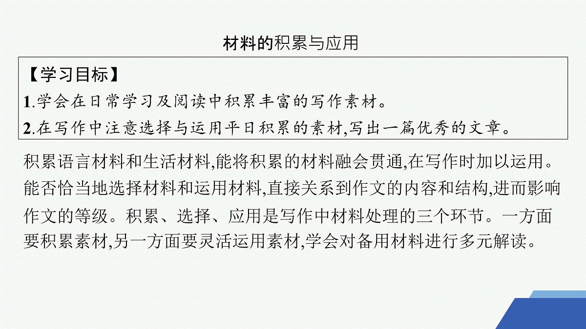 单元写作指导训练(课件)第2页