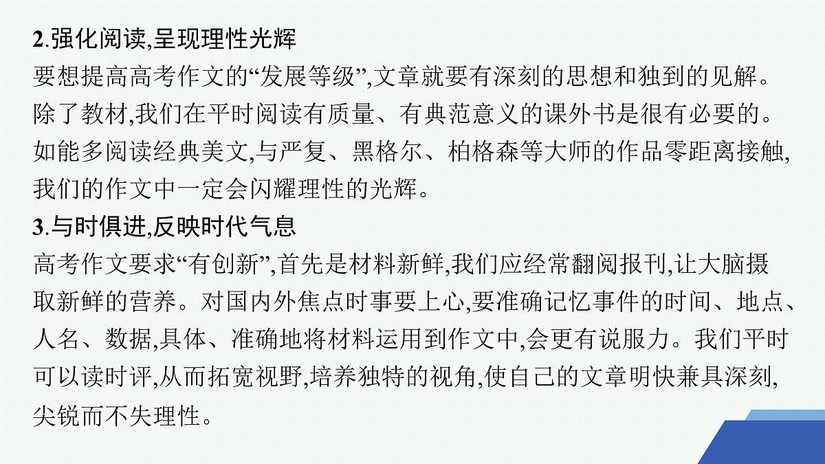 单元写作指导训练(课件)第4页