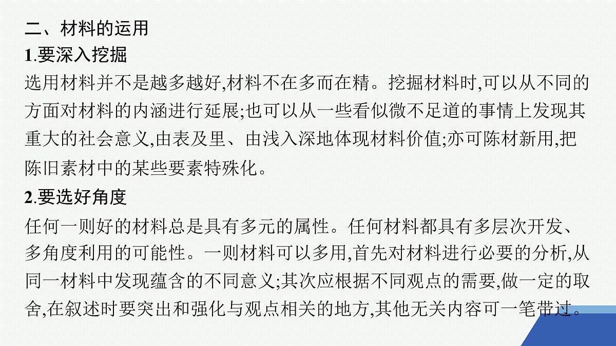 单元写作指导训练(课件)第5页