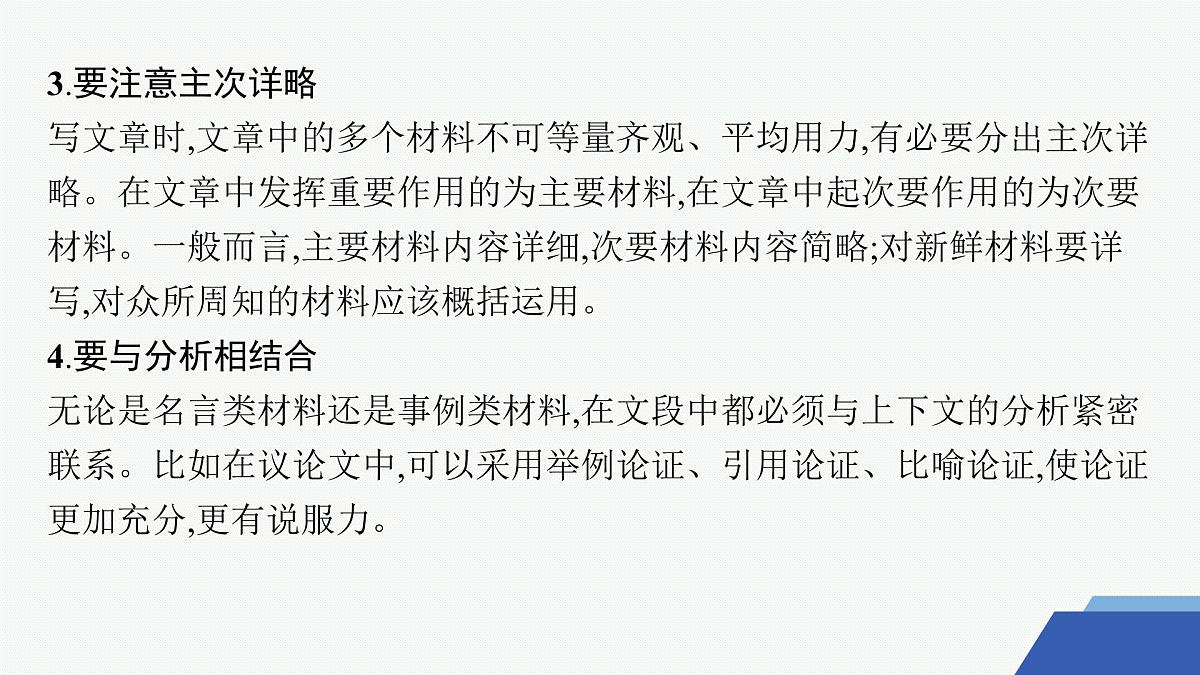 单元写作指导训练(课件)第6页