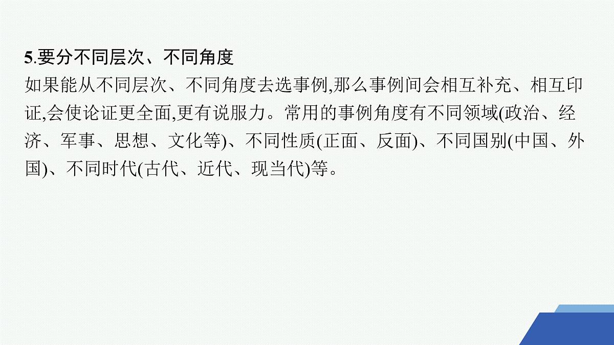 单元写作指导训练(课件)第7页