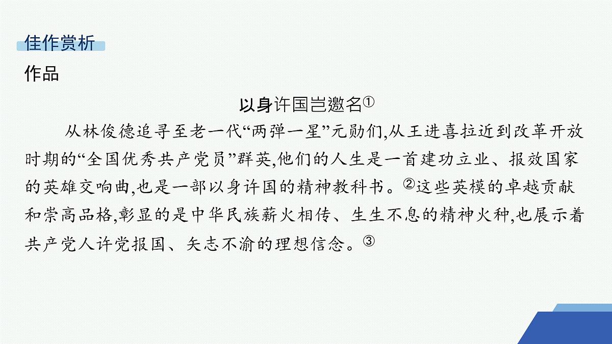 单元写作指导训练(课件)第8页