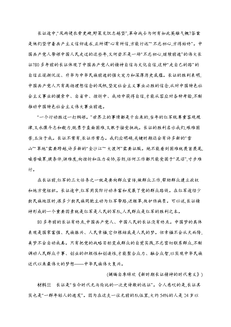 第一单元检测第2页